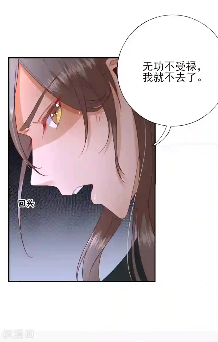 男神村长想撩我第36话 谢奕光临