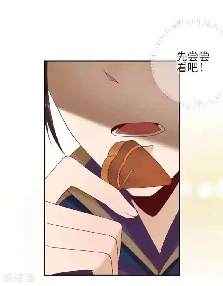 男神村长想撩我第36话 谢奕光临