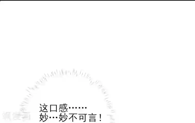 男神村长想撩我第36话 谢奕光临