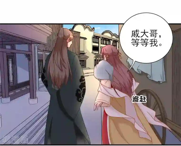 男神村长想撩我第37话 戚少卿吃醋了