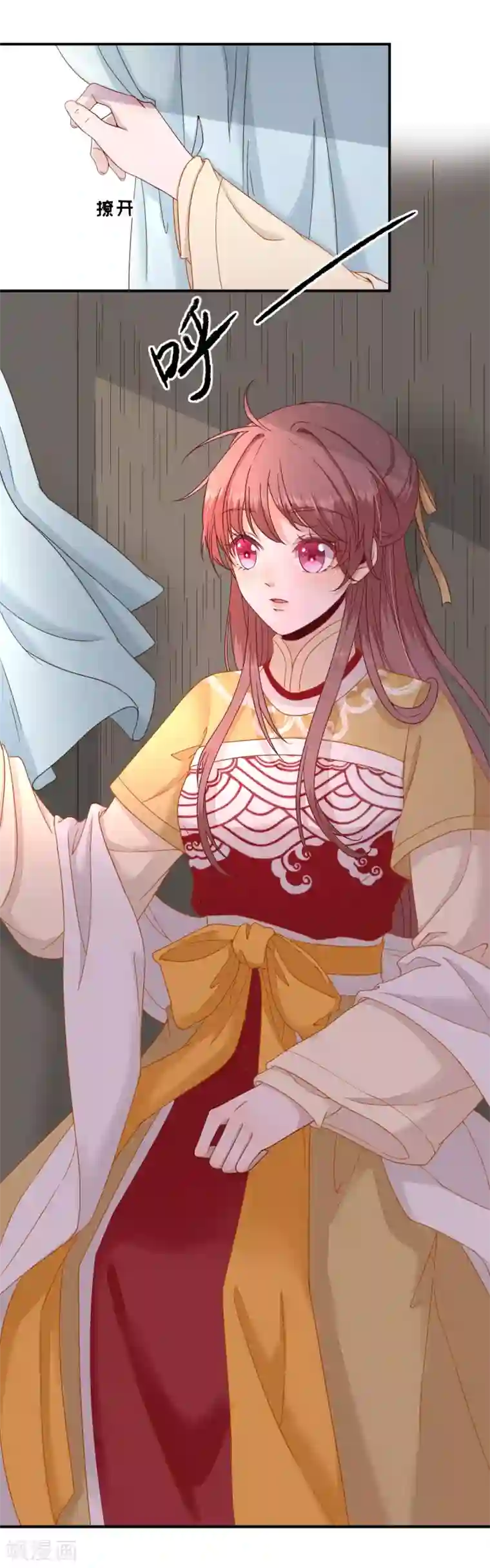 男神村长想撩我第37话 戚少卿吃醋了