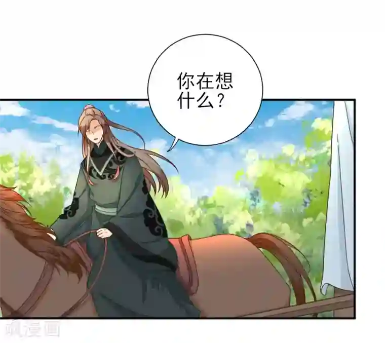 男神村长想撩我第37话 戚少卿吃醋了