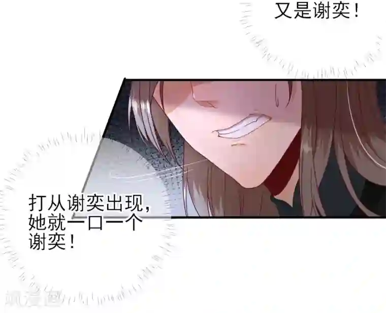 男神村长想撩我第37话 戚少卿吃醋了