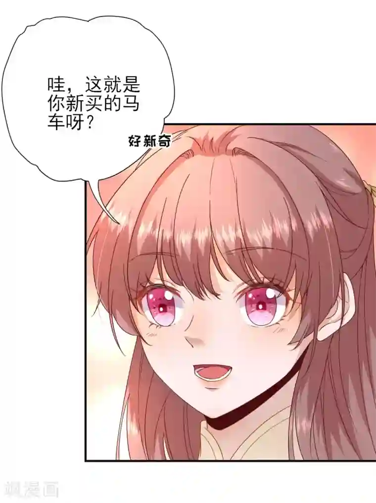 男神村长想撩我第37话 戚少卿吃醋了