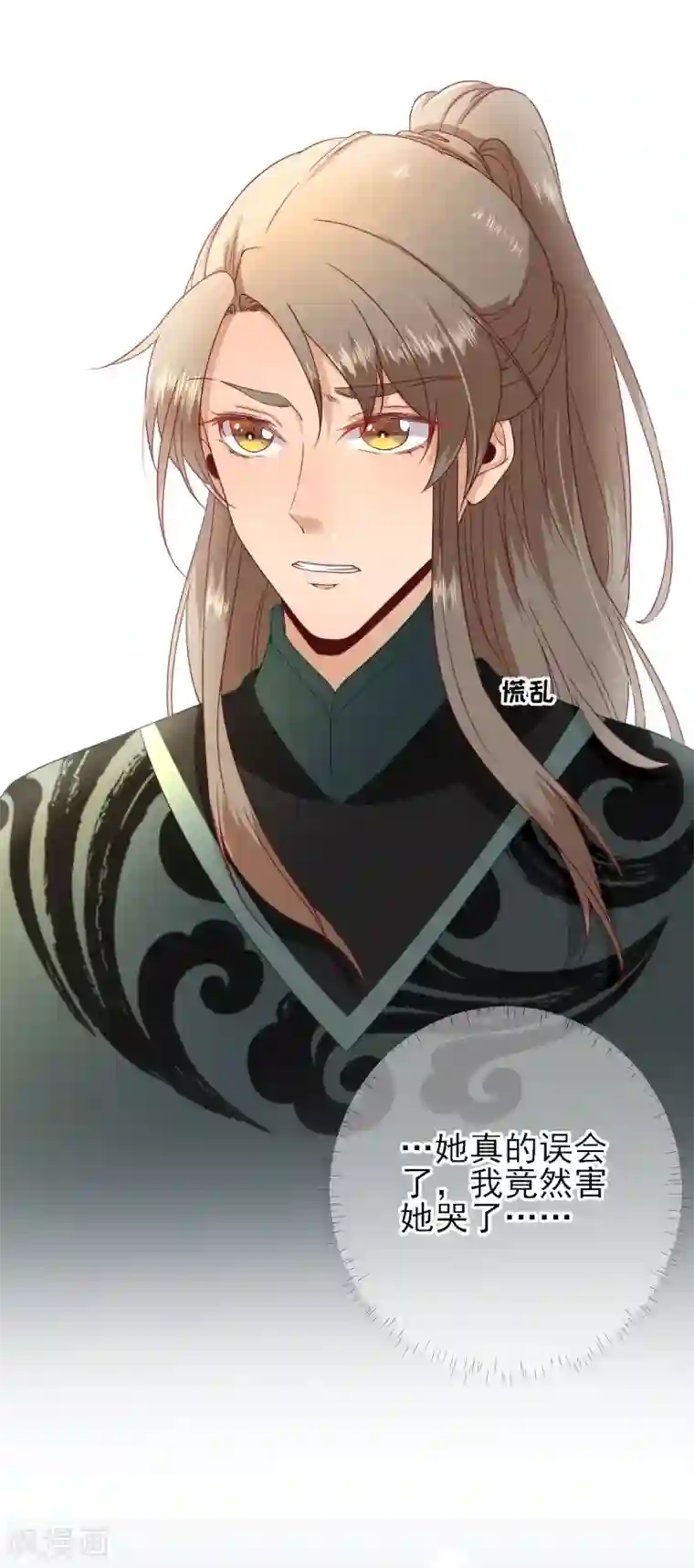 男神村长想撩我第37话 戚少卿吃醋了