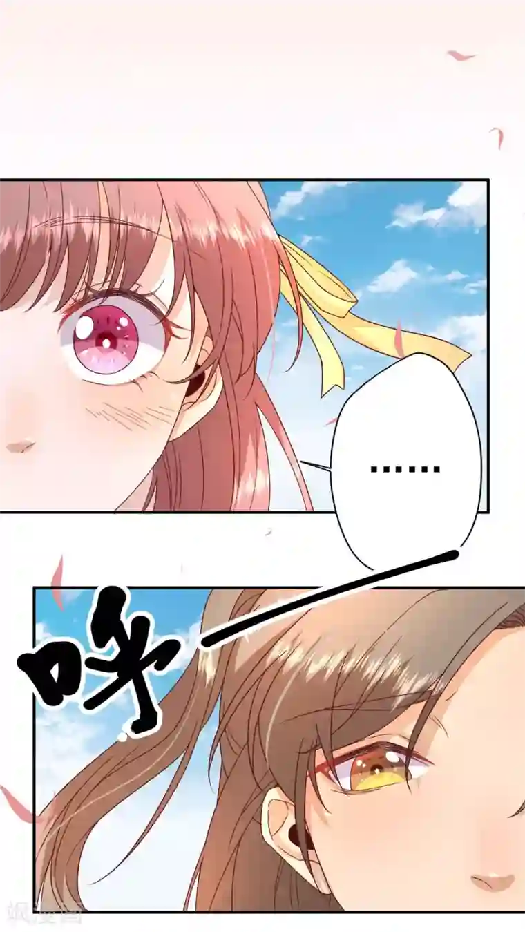 男神村长想撩我第38话 表明心意