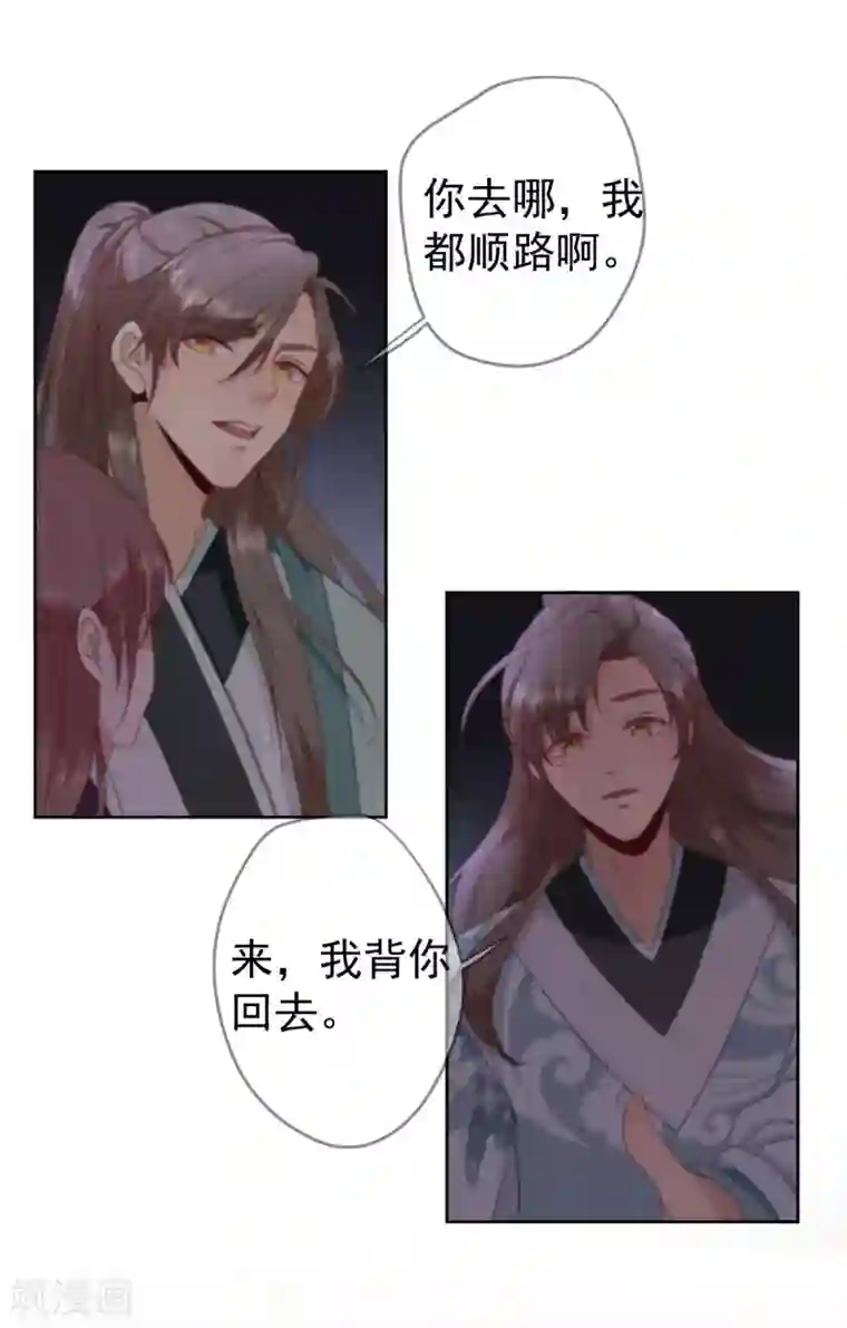 男神村长想撩我第38话 表明心意