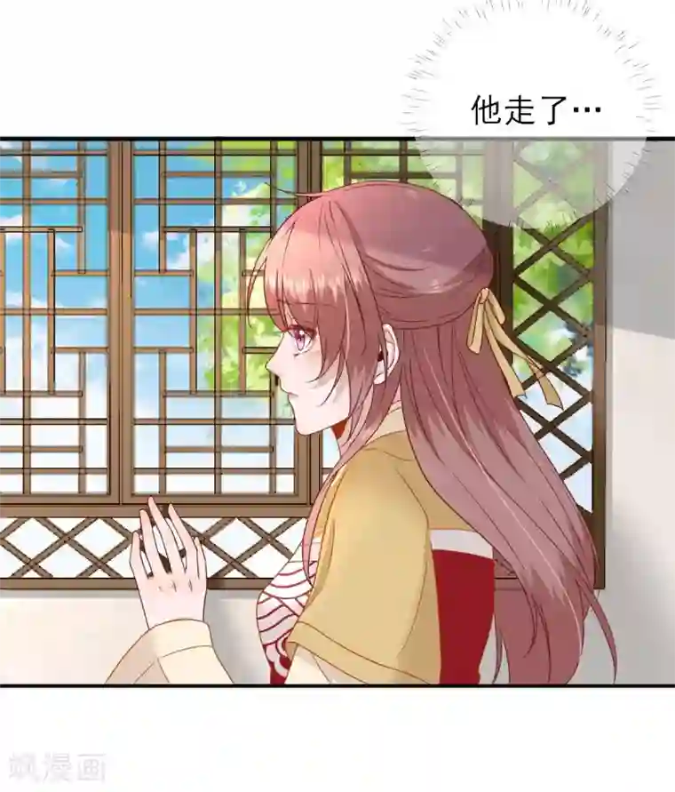 男神村长想撩我第38话 表明心意