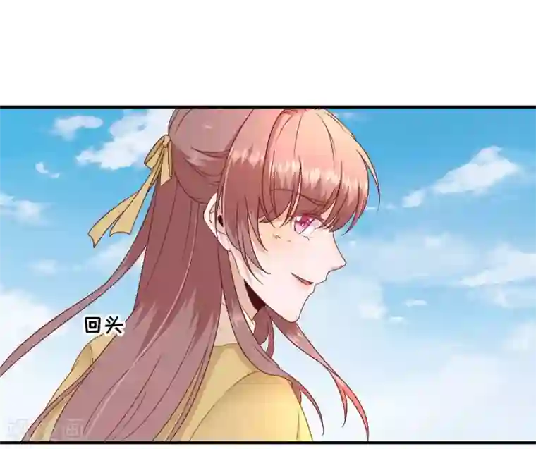 男神村长想撩我第38话 表明心意