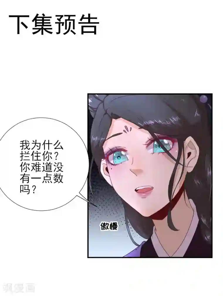 男神村长想撩我第39话 改变