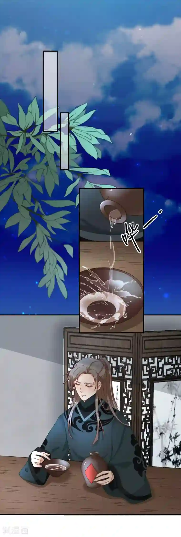 男神村长想撩我第39话 改变