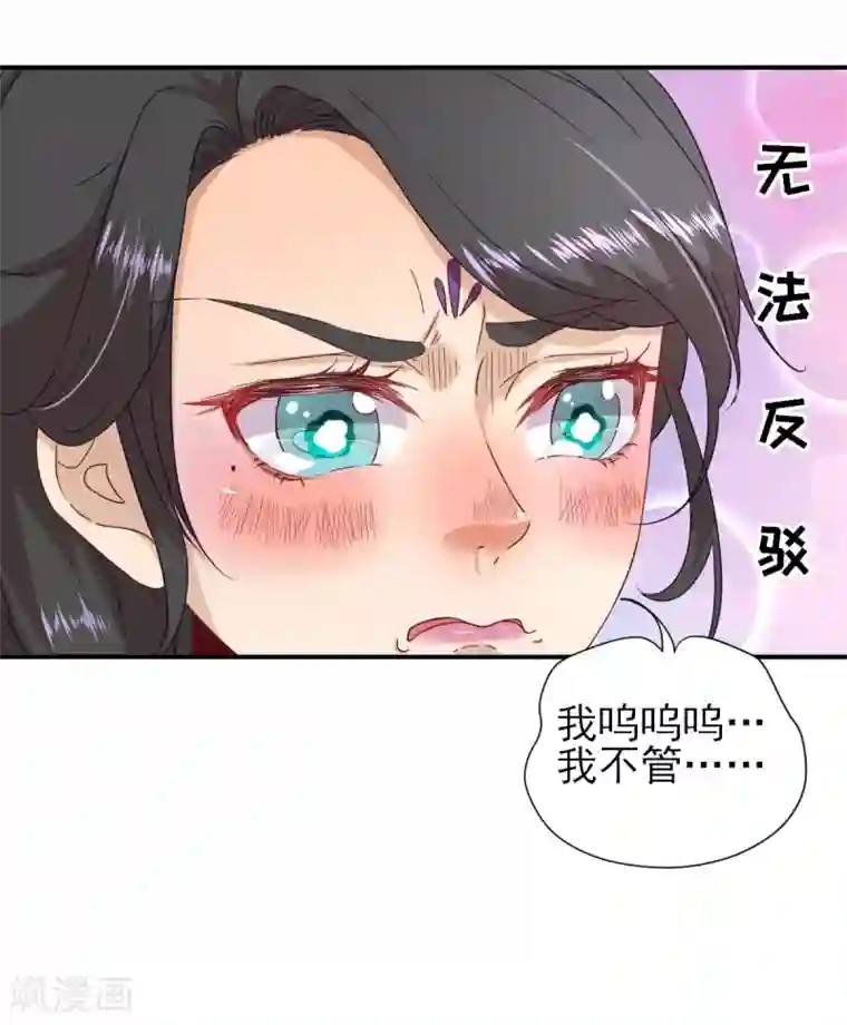 男神村长想撩我第40话 攀比