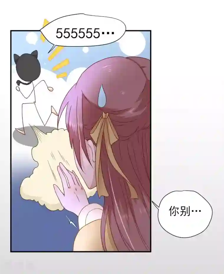 男神村长想撩我第40话 攀比