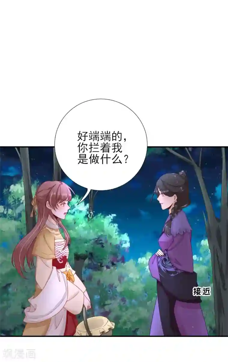 男神村长想撩我第40话 攀比