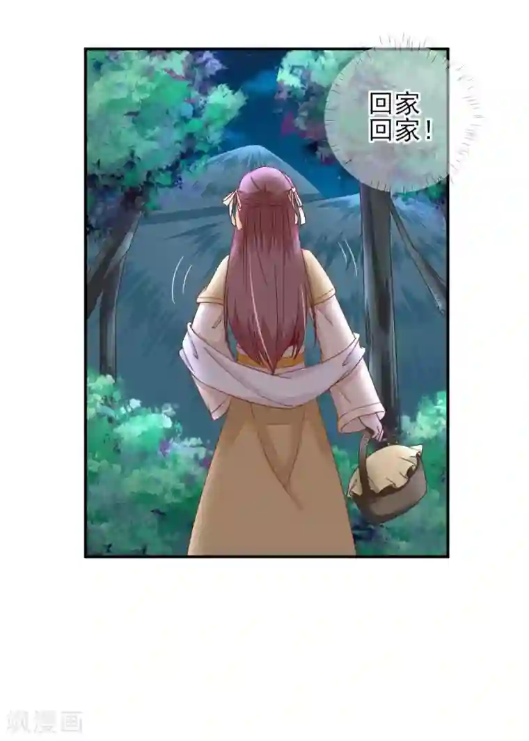 男神村长想撩我第40话 攀比