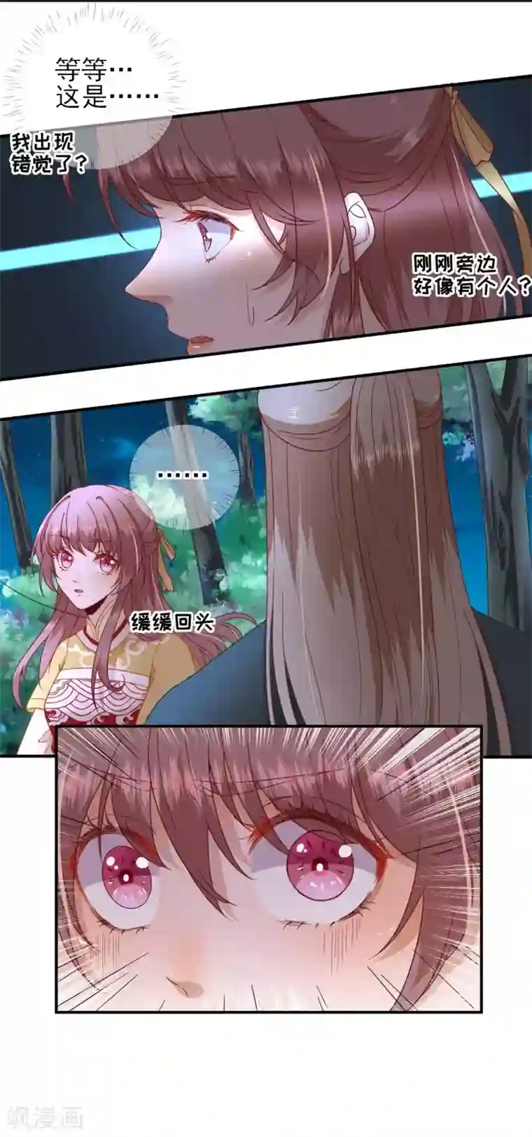 男神村长想撩我第40话 攀比