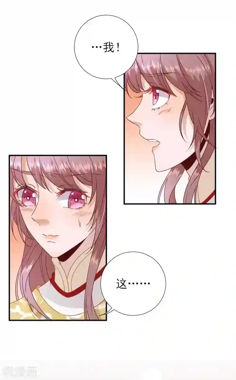 男神村长想撩我第40话 攀比