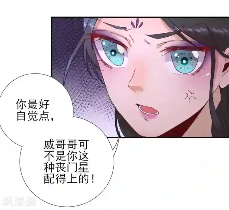 男神村长想撩我第40话 攀比