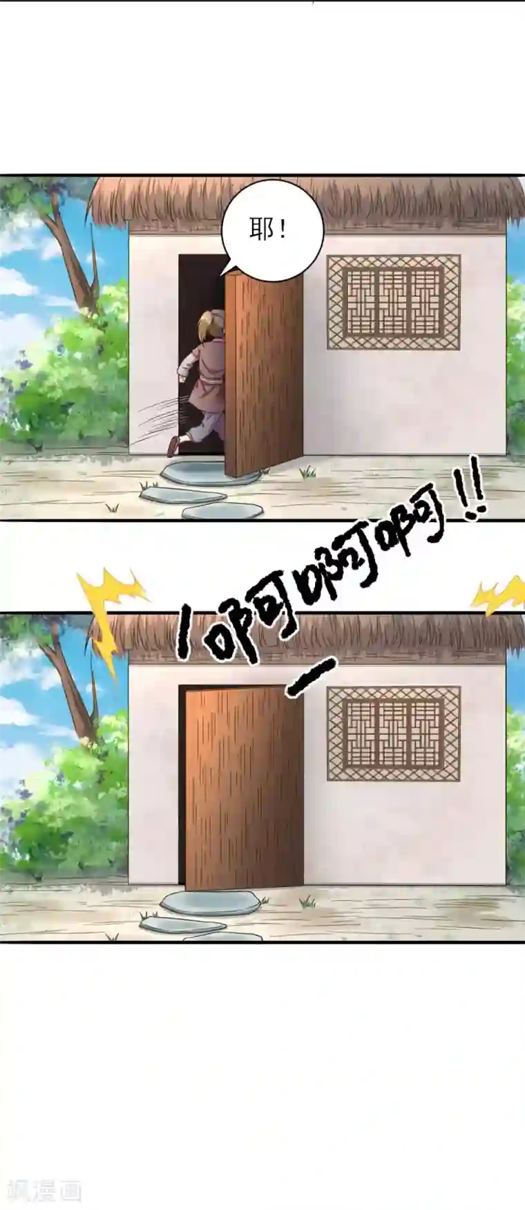 男神村长想撩我第41话 心乱如麻