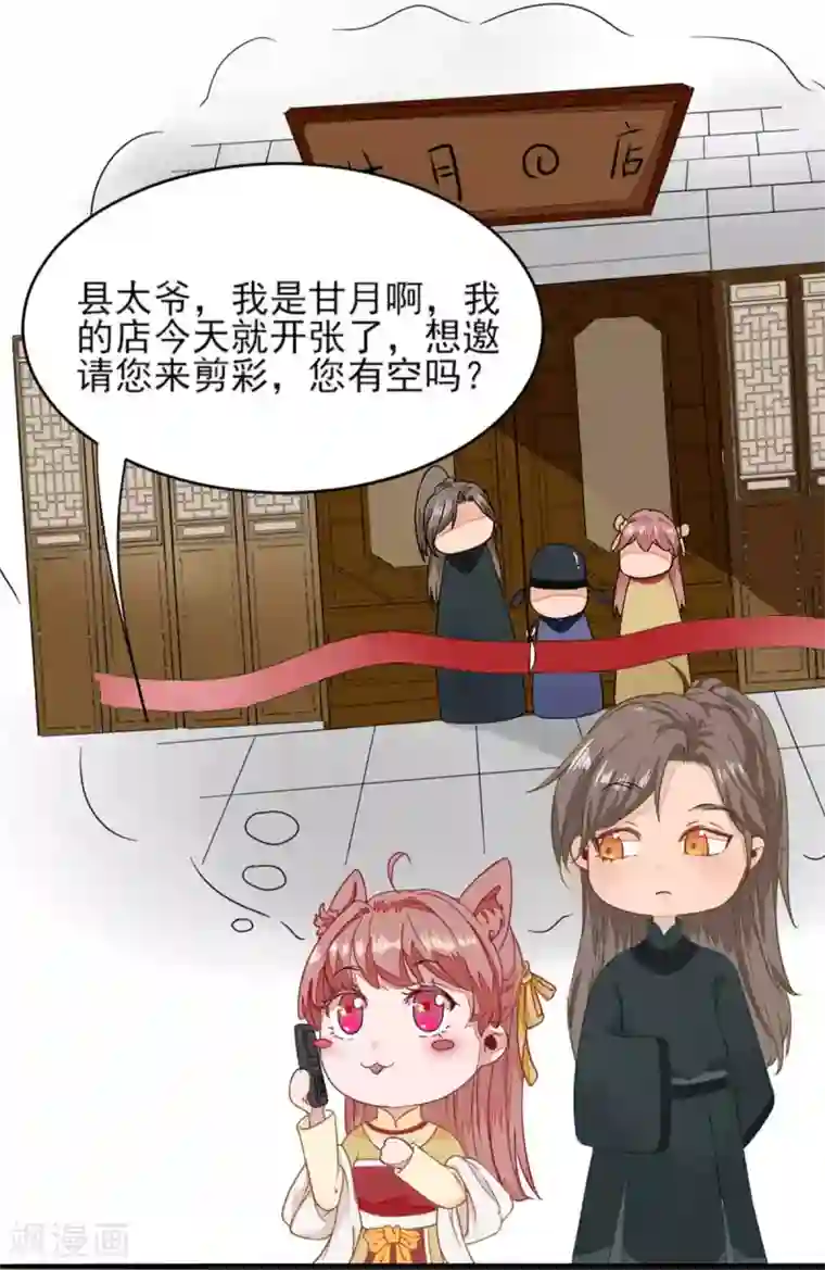 男神村长想撩我第42话 番外通知