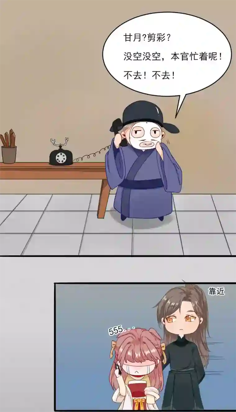 男神村长想撩我第42话 番外通知