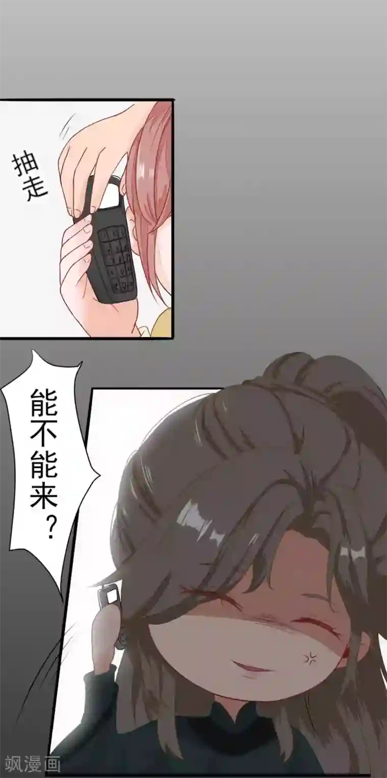 男神村长想撩我第42话 番外通知