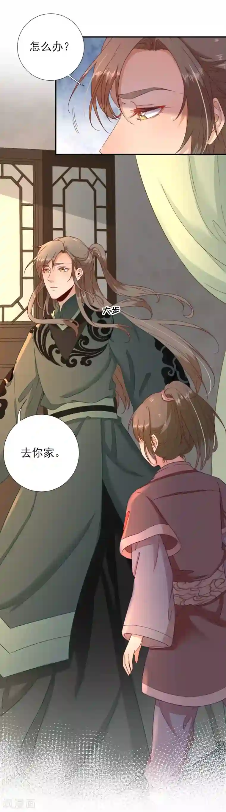 男神村长想撩我第43话 甘海报信