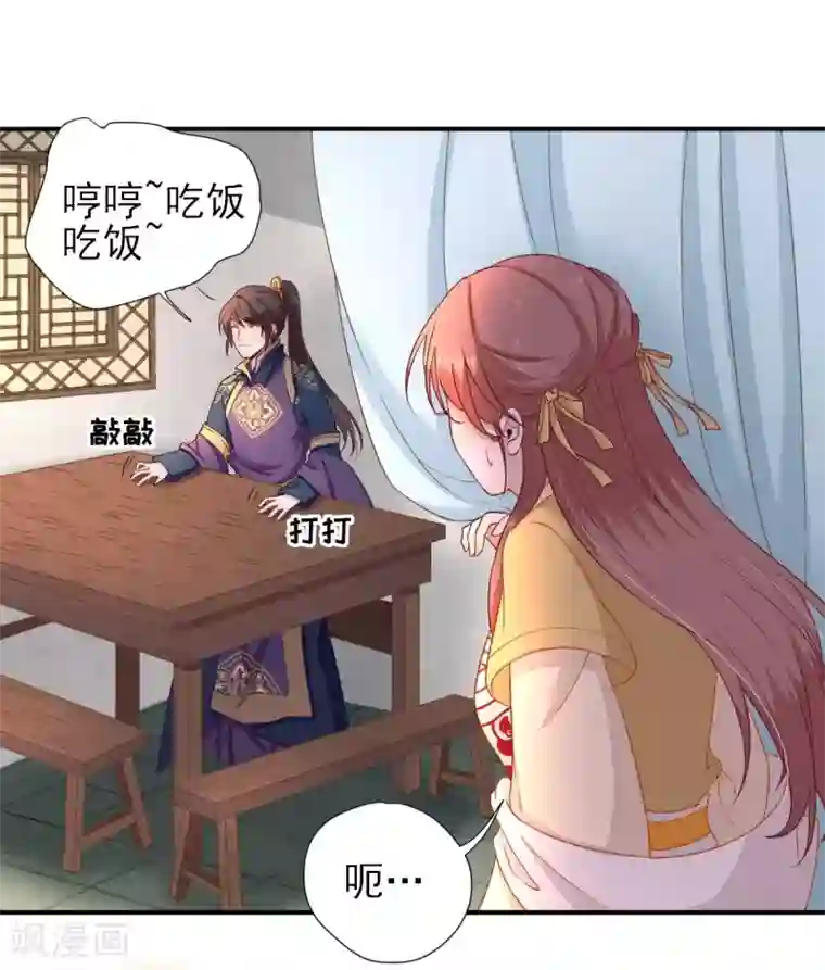 男神村长想撩我第43话 甘海报信