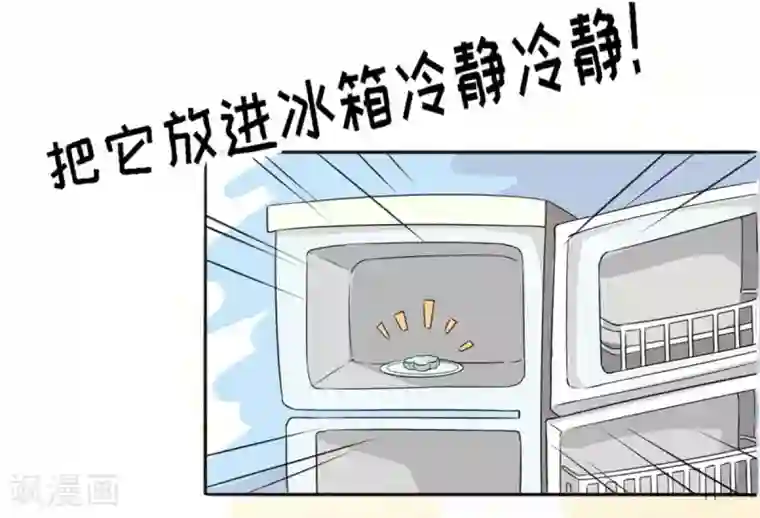 男神村长想撩我第43话 甘海报信