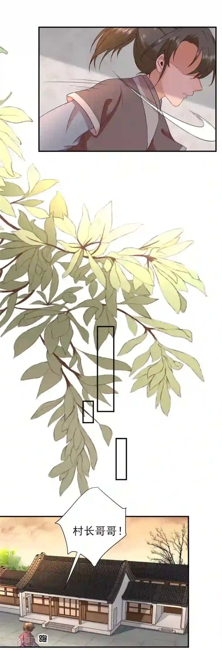 男神村长想撩我第43话 甘海报信