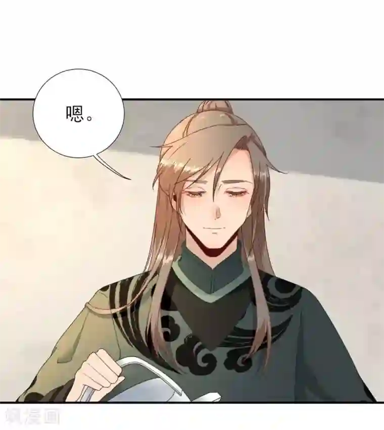 男神村长想撩我第44话 关怀与“争宠”