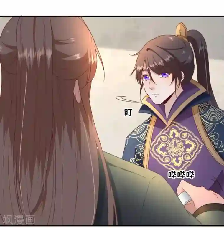 男神村长想撩我第44话 关怀与“争宠”