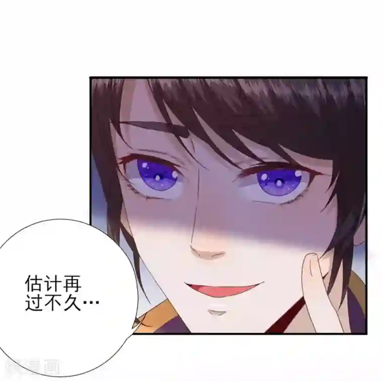 男神村长想撩我第44话 关怀与“争宠”