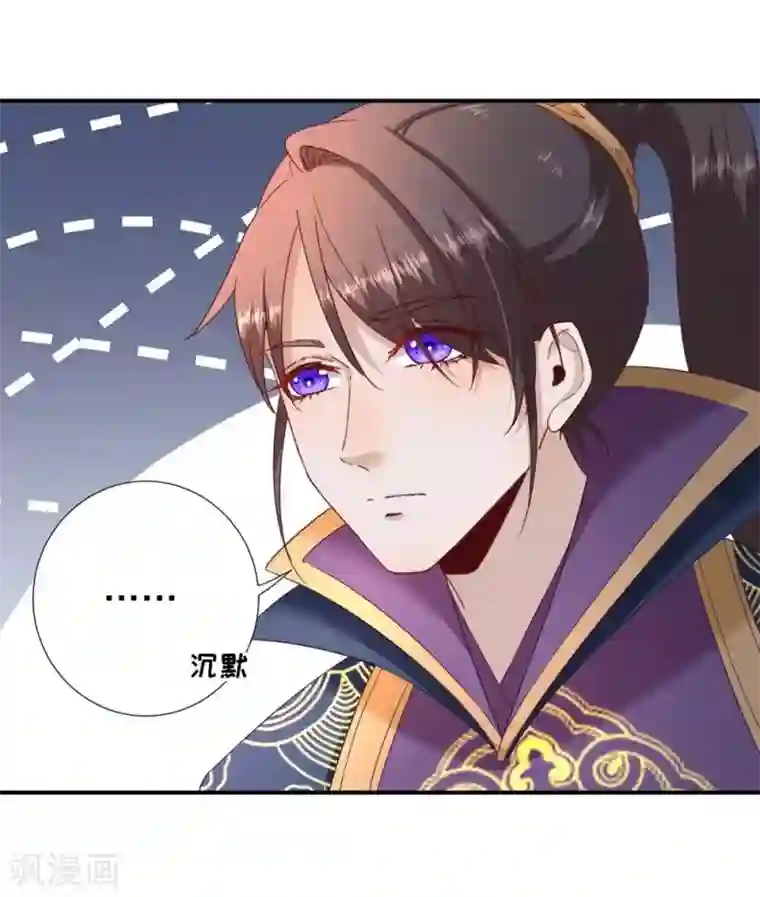 男神村长想撩我第44话 关怀与“争宠”