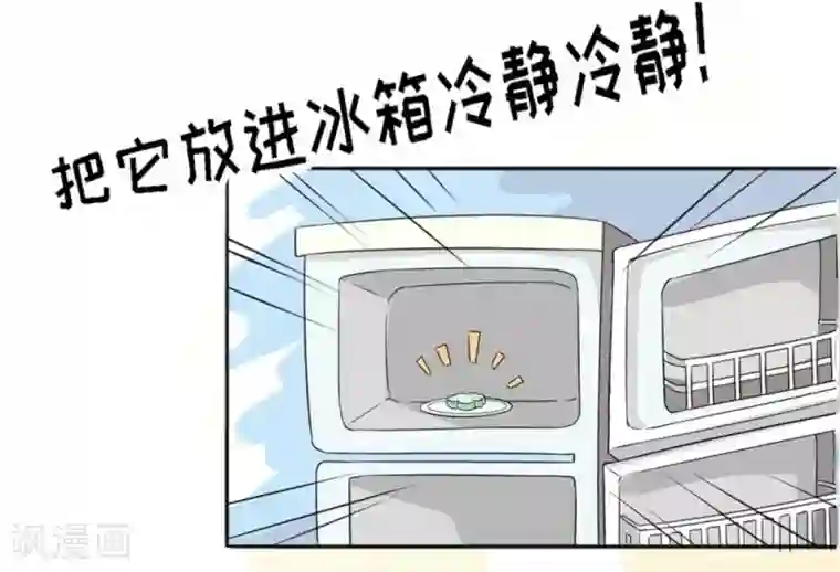 男神村长想撩我第44话 关怀与“争宠”