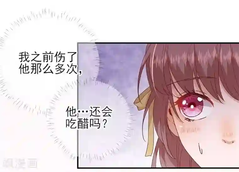 男神村长想撩我第45话 “鱼罐头”登场