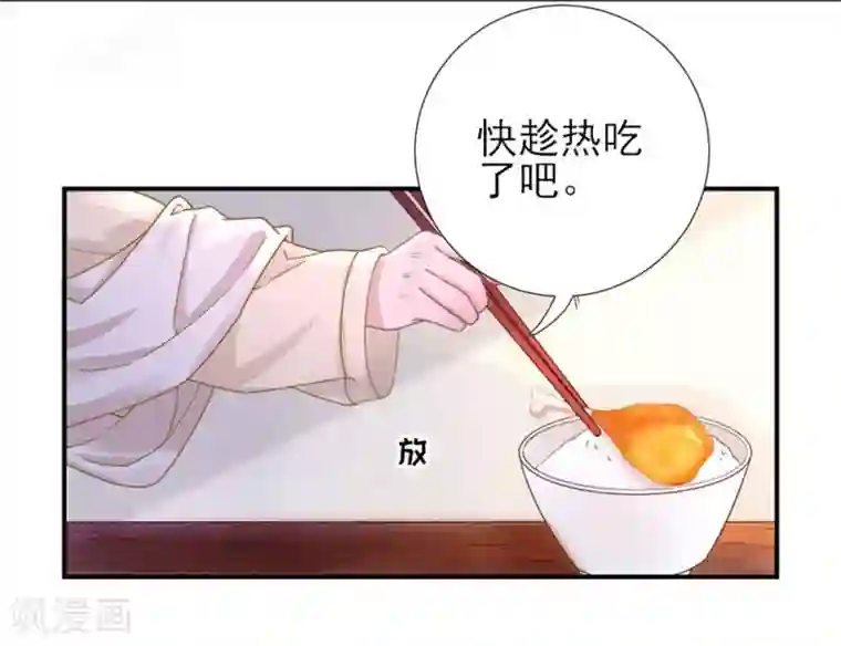 男神村长想撩我第45话 “鱼罐头”登场