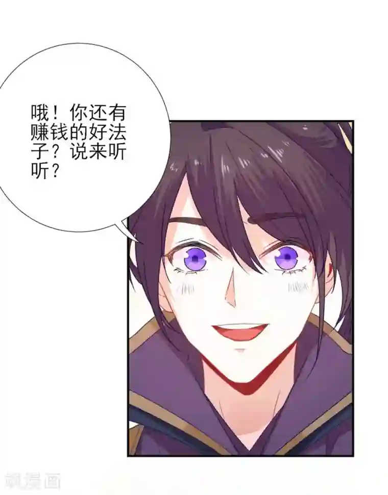 男神村长想撩我第45话 “鱼罐头”登场