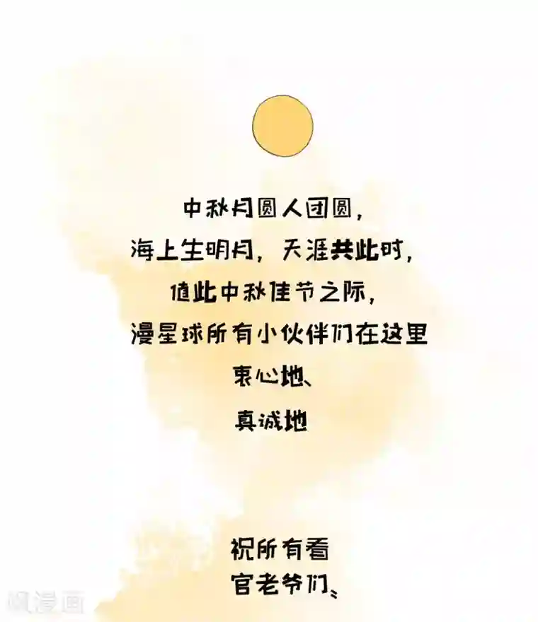 男神村长想撩我第45话 “鱼罐头”登场