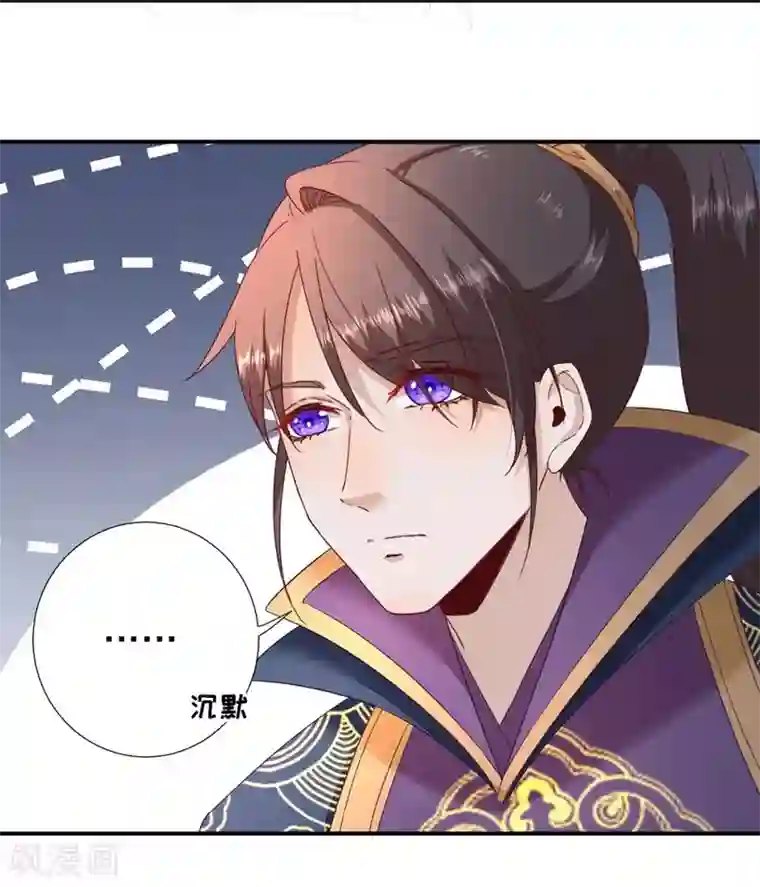 男神村长想撩我第45话 “鱼罐头”登场