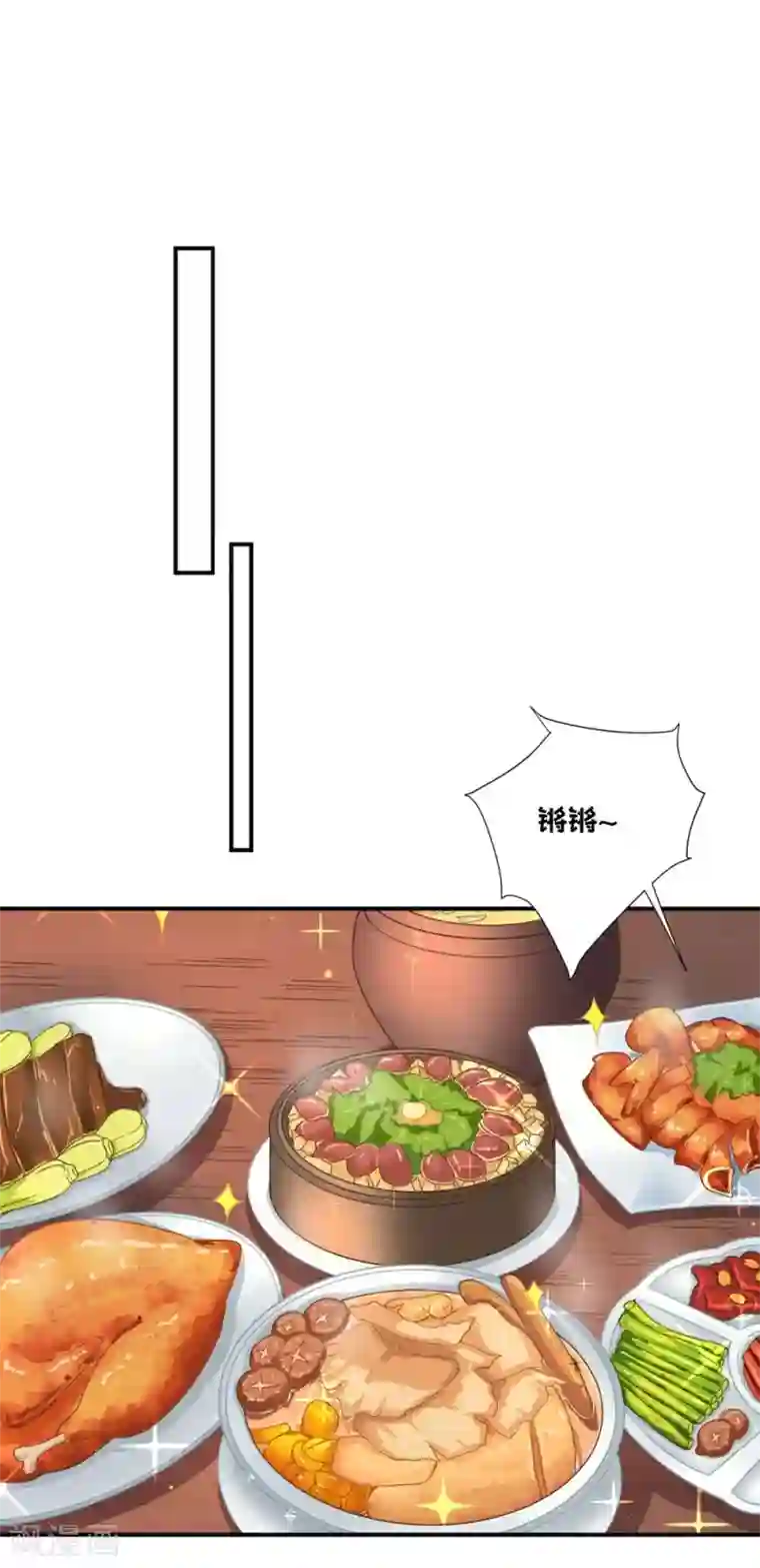 男神村长想撩我第45话 “鱼罐头”登场