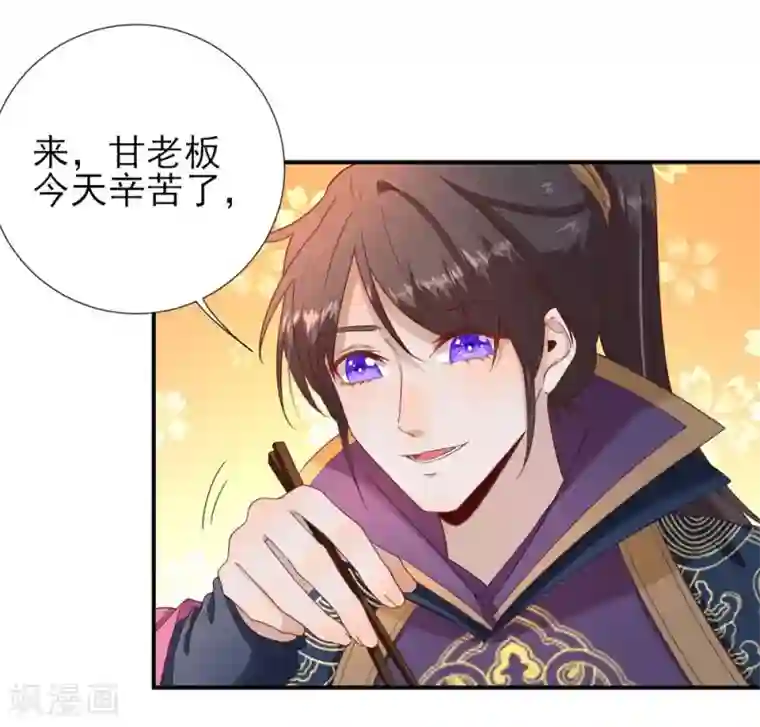 男神村长想撩我第45话 “鱼罐头”登场