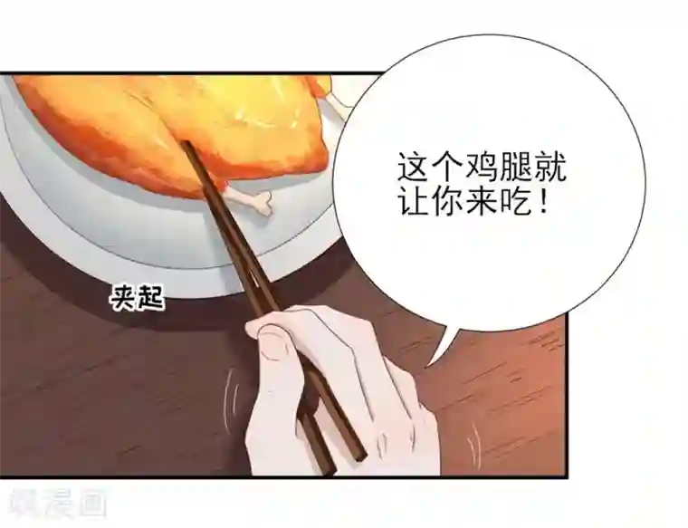 男神村长想撩我第45话 “鱼罐头”登场