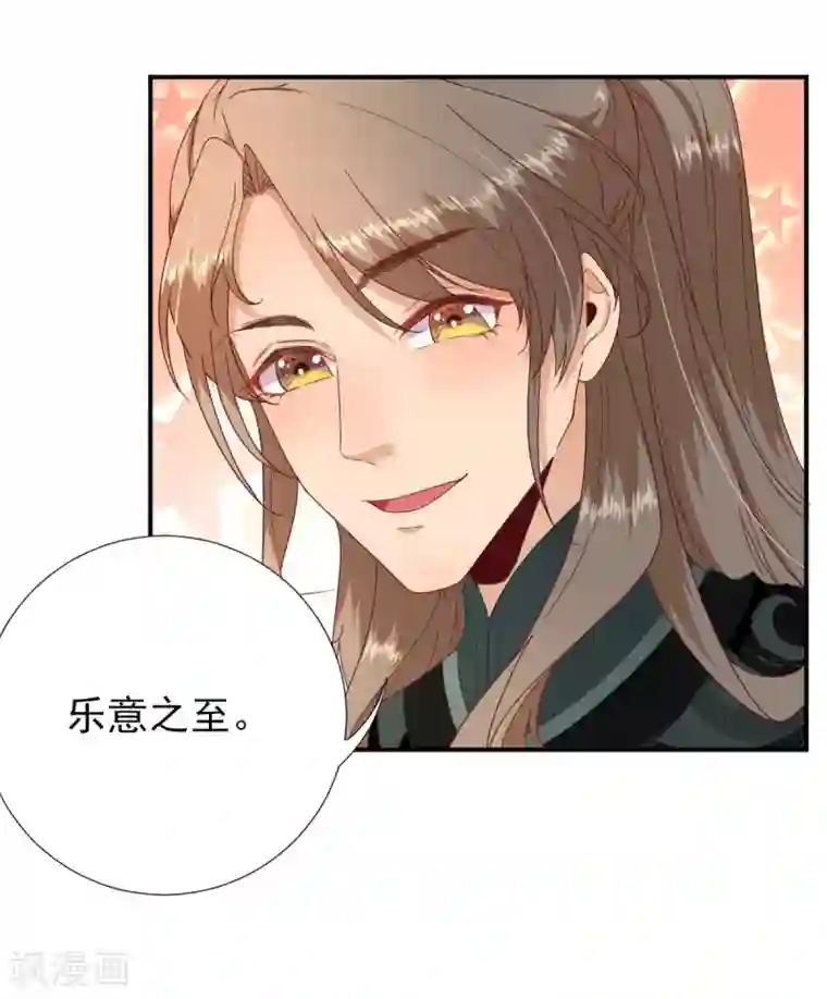 男神村长想撩我第46话 推销新吃食