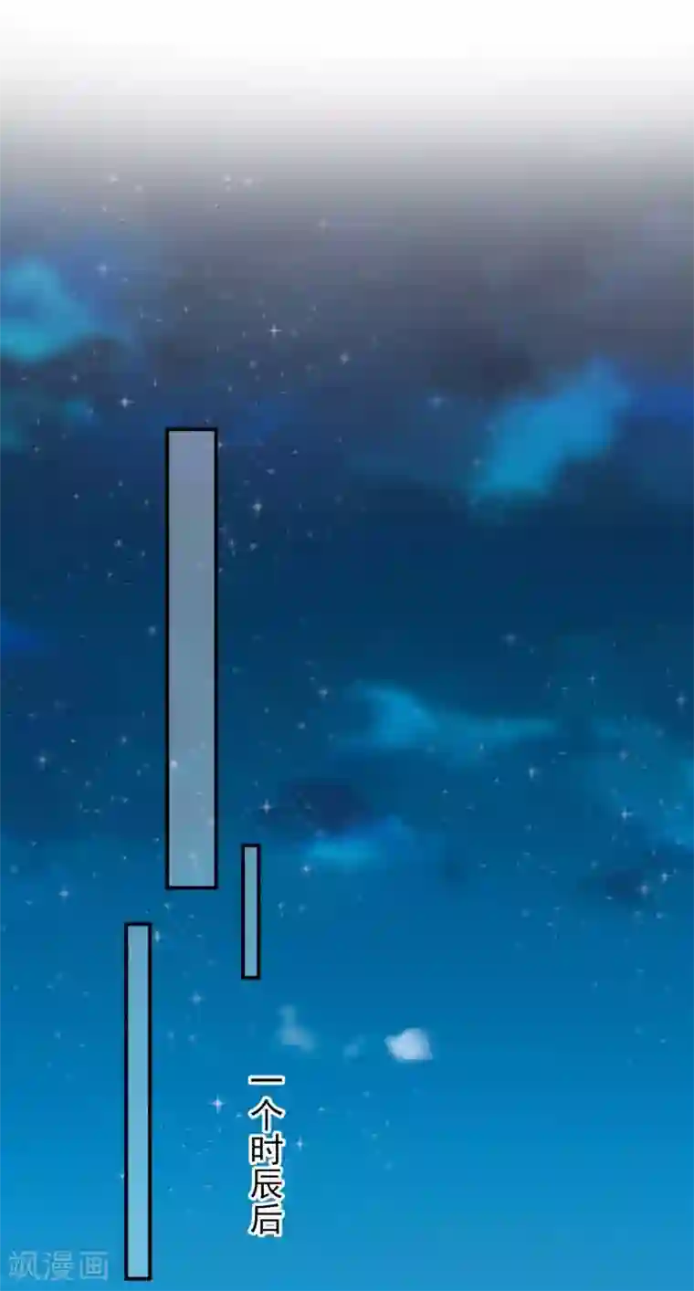 男神村长想撩我第46话 推销新吃食