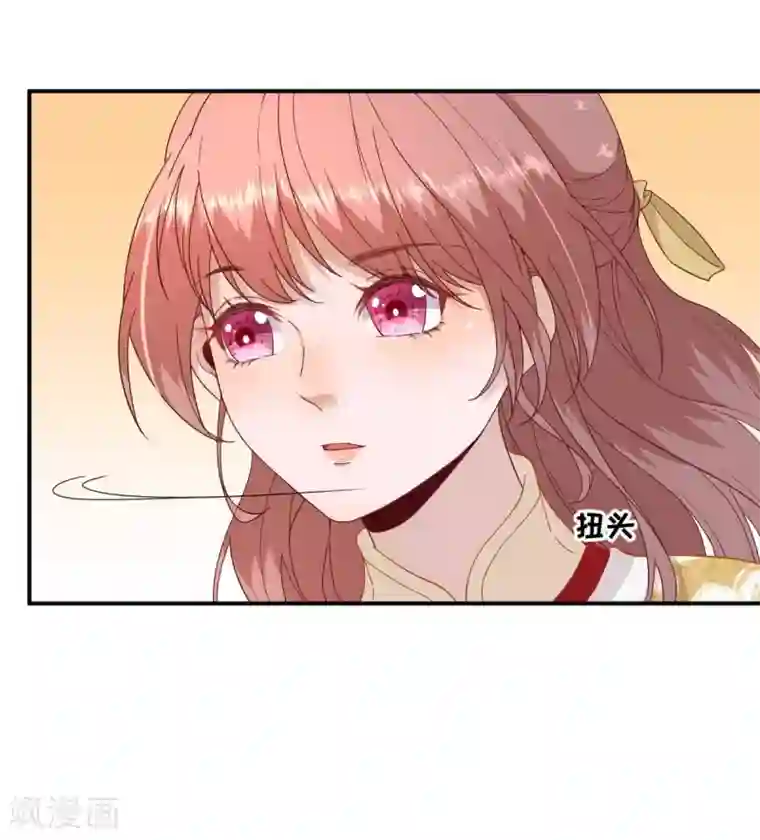 男神村长想撩我第46话 推销新吃食