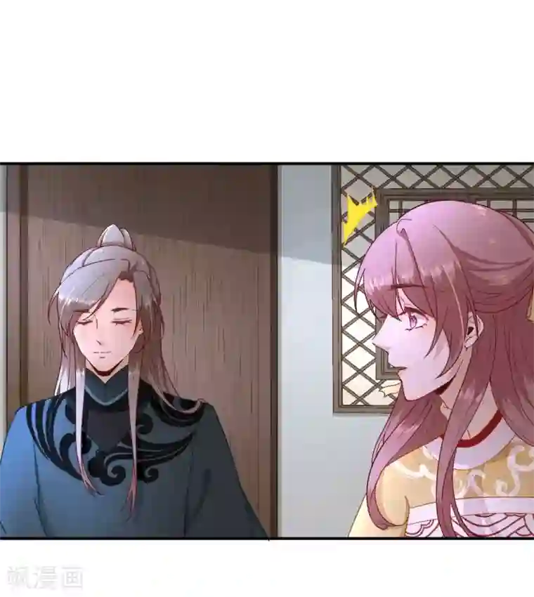 男神村长想撩我第46话 推销新吃食