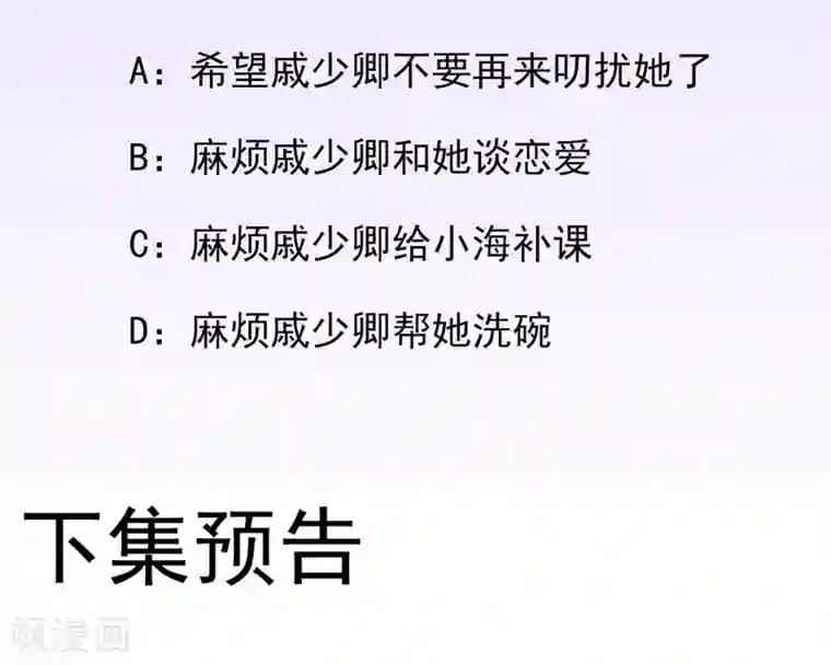 男神村长想撩我第46话 推销新吃食