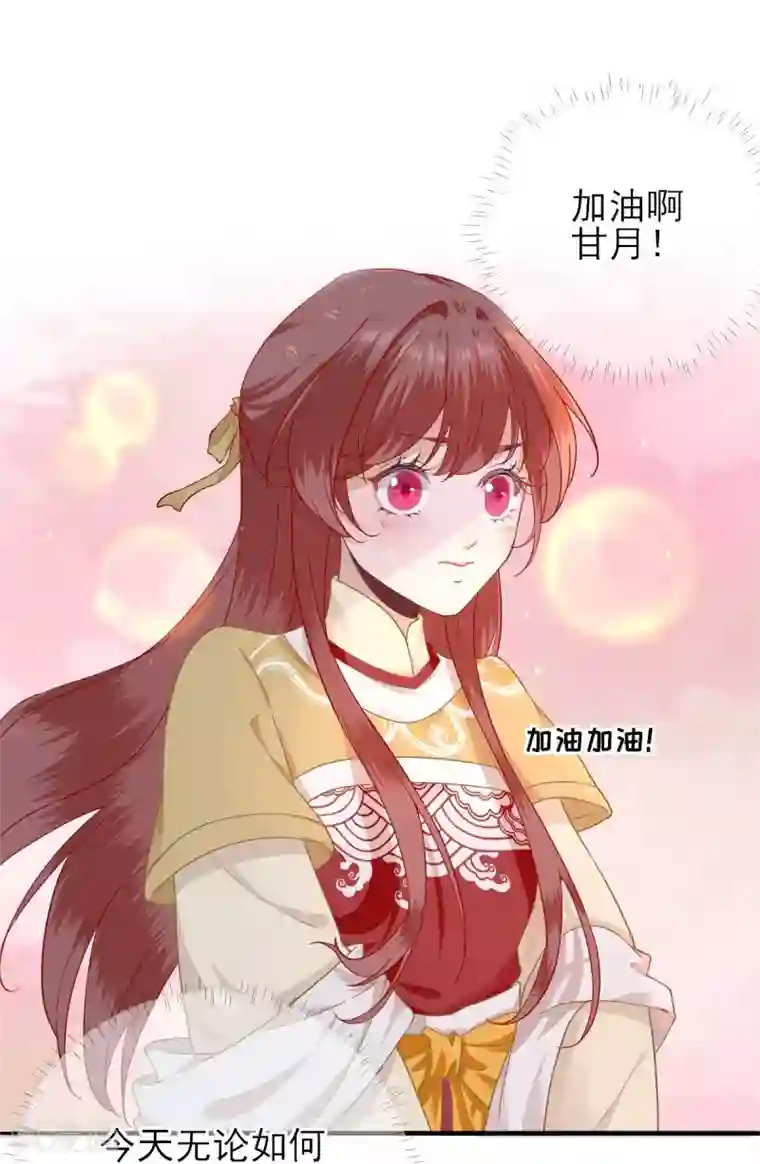 男神村长想撩我第46话 推销新吃食