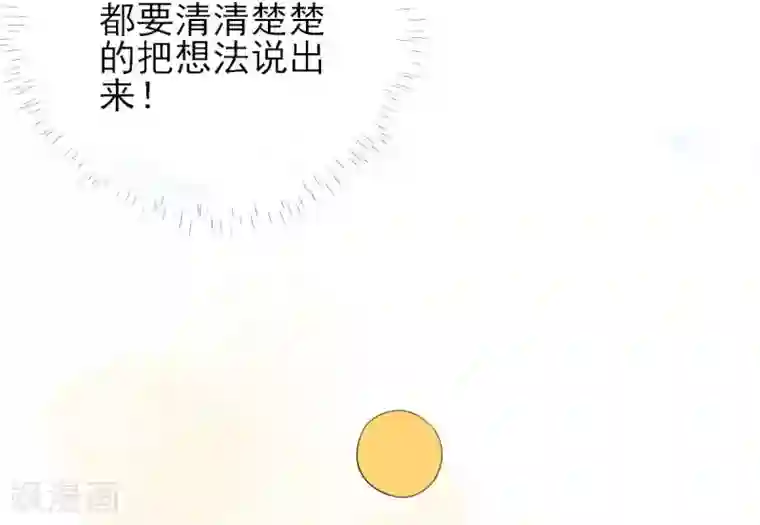 男神村长想撩我第46话 推销新吃食